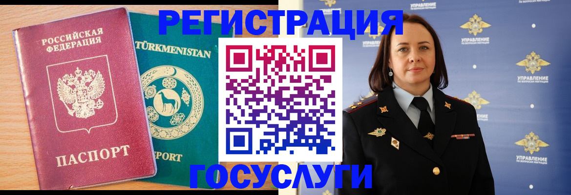 прописка ребенка в Перми