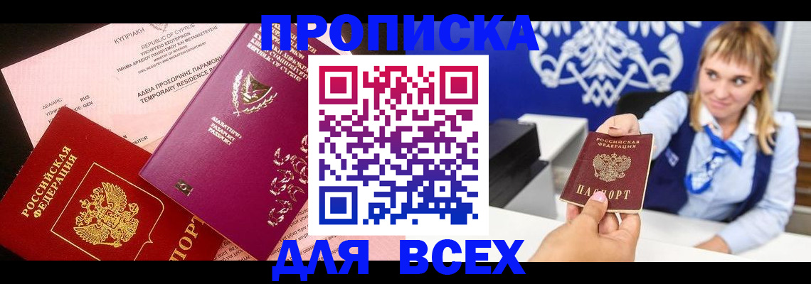 временная регистрация гарантия в Перми